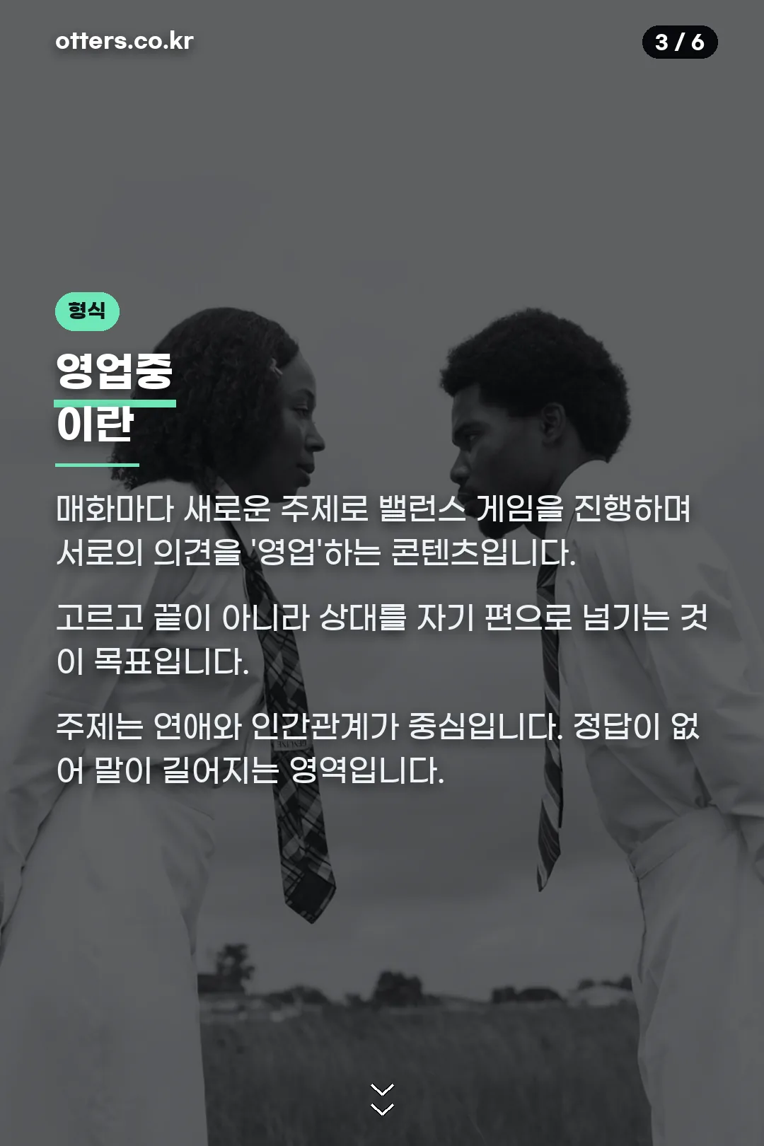 영업중 형식