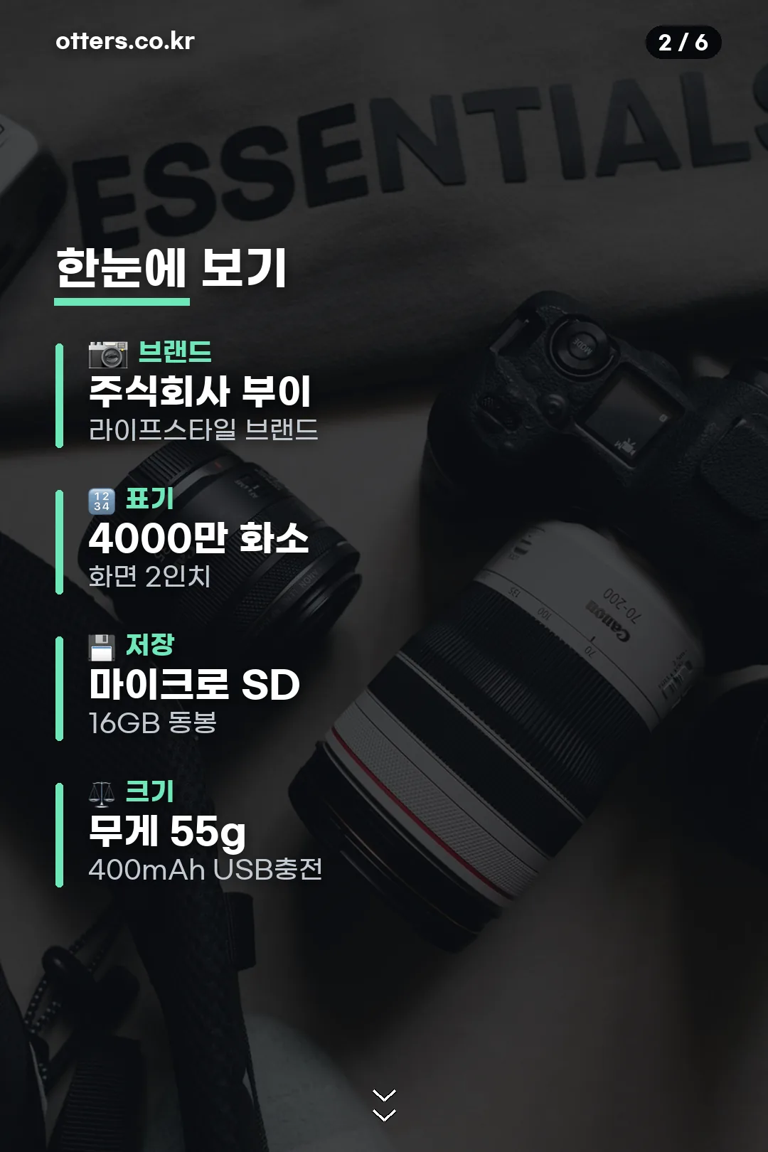 사양 한눈에 요약