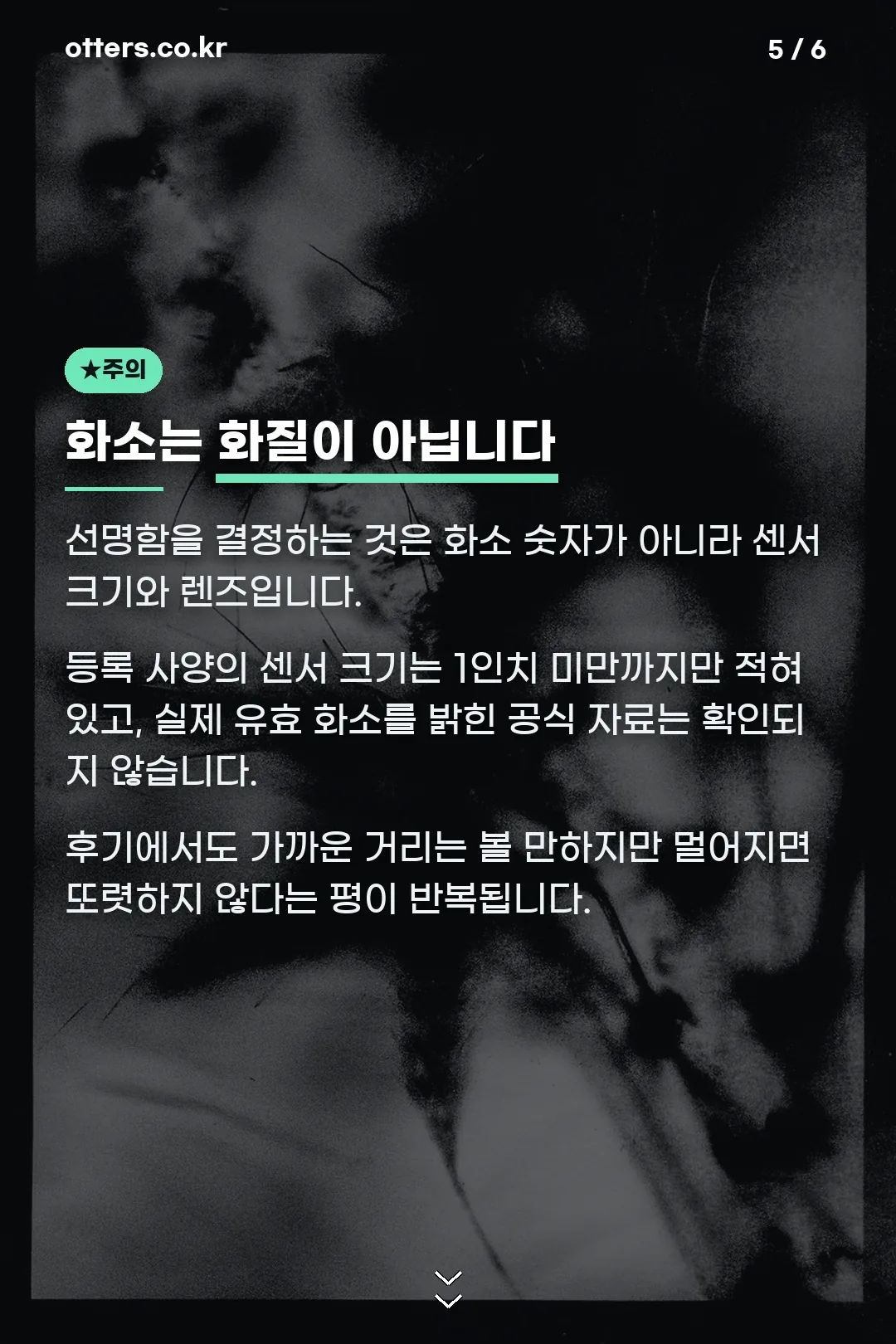 화소 표기의 함정