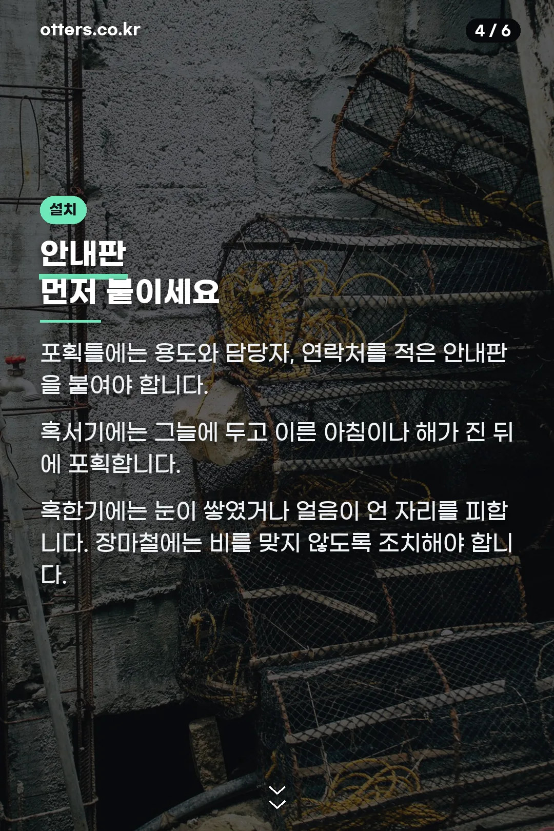 설치 규칙