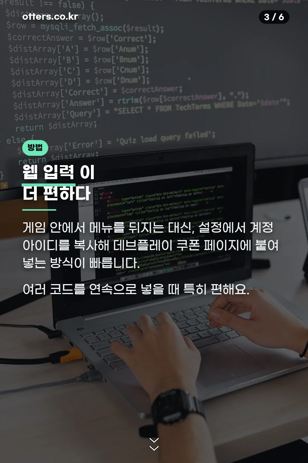 웹 입력 방법