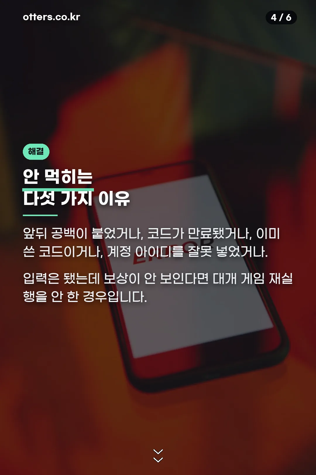 실패 원인