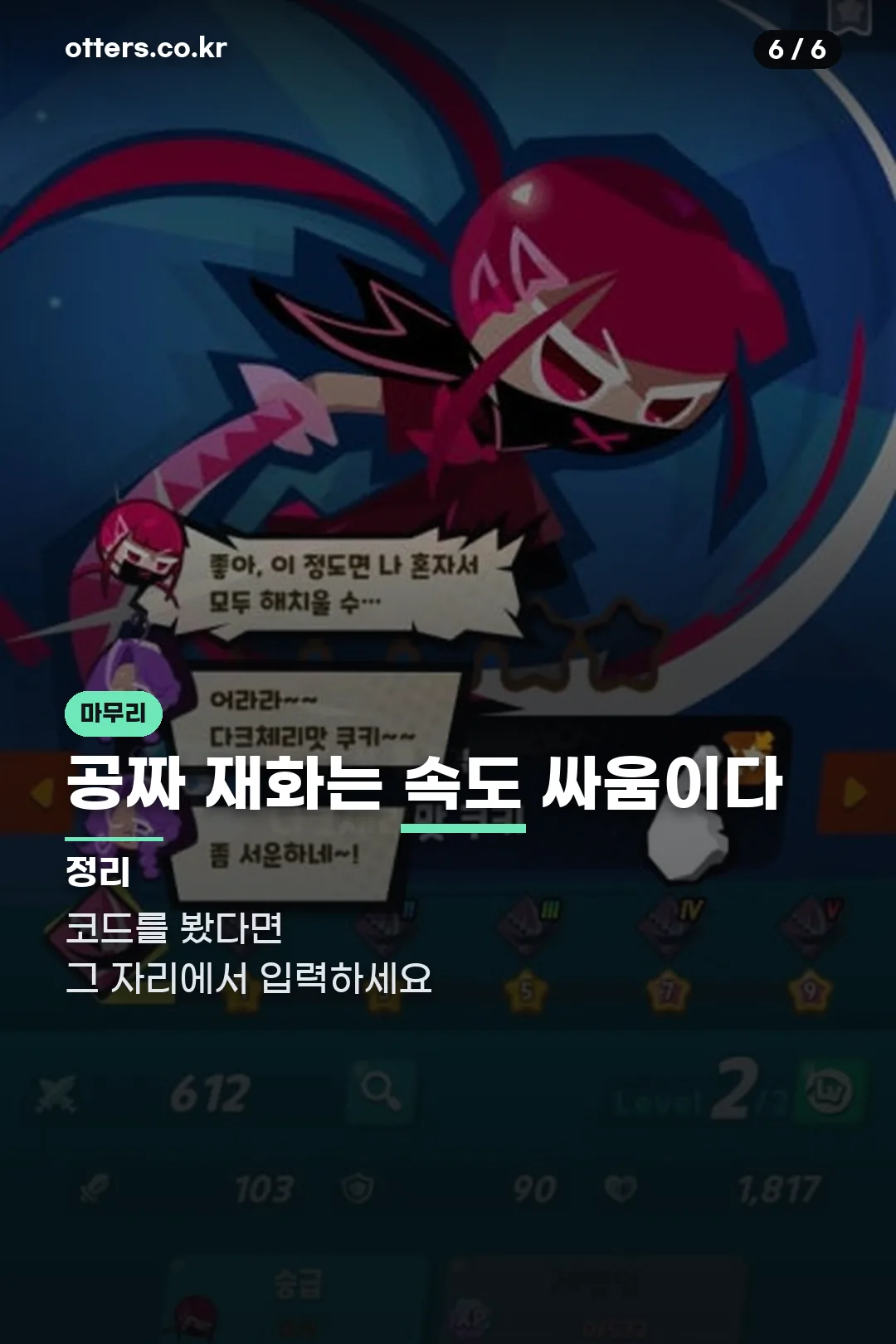 마무리