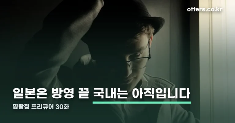 명탐정 프리큐어 30화 — 국내 방영은 아직 미정입니다