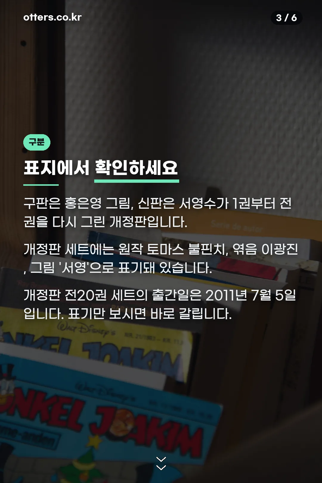 구판 신판 구분법