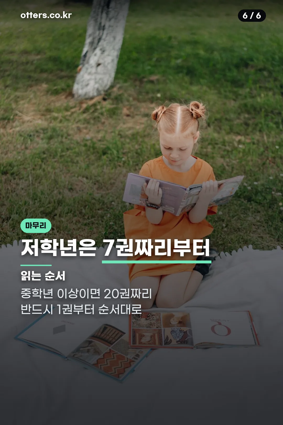 읽는 순서