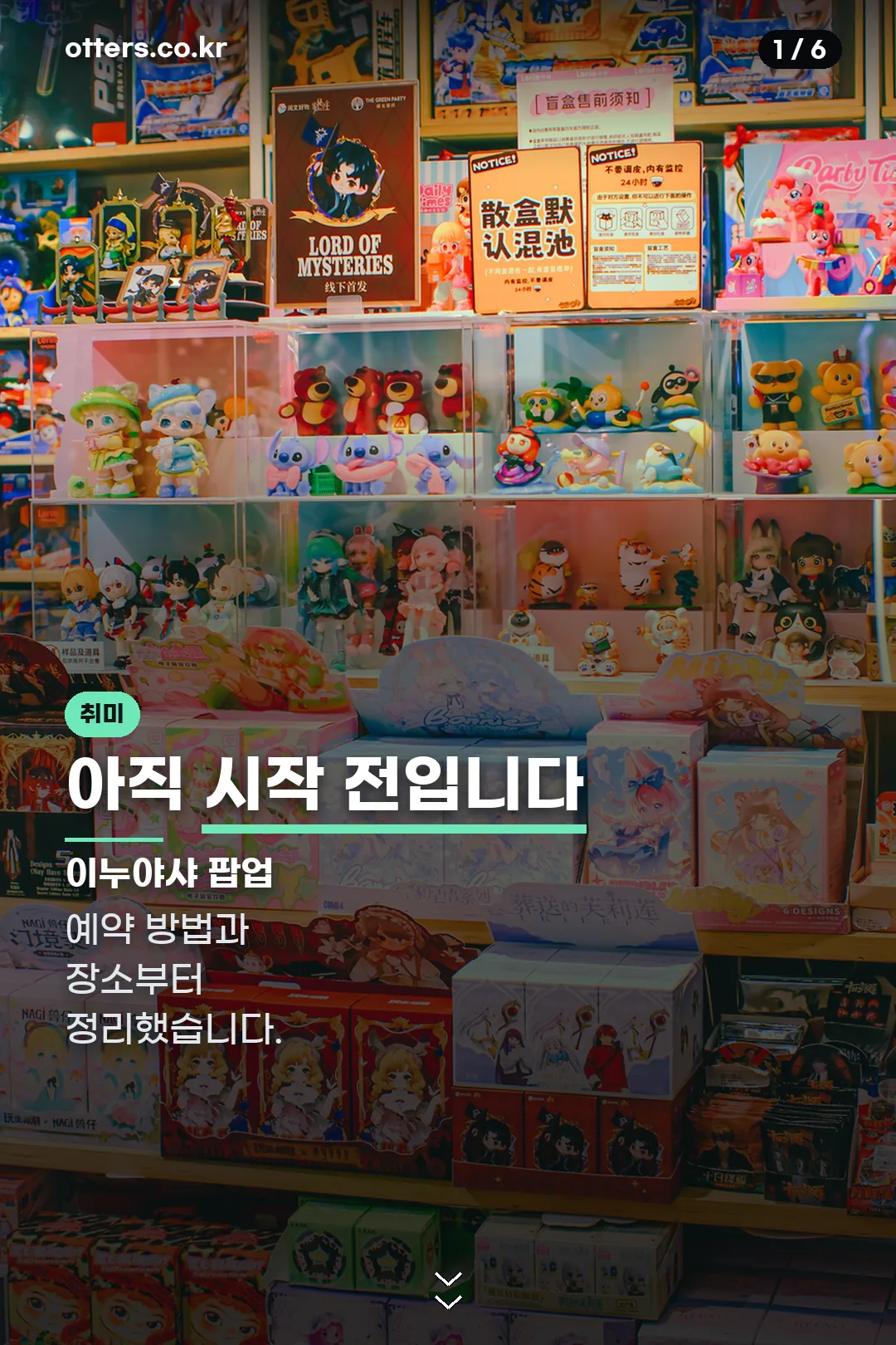 이누야샤 팝업 표지