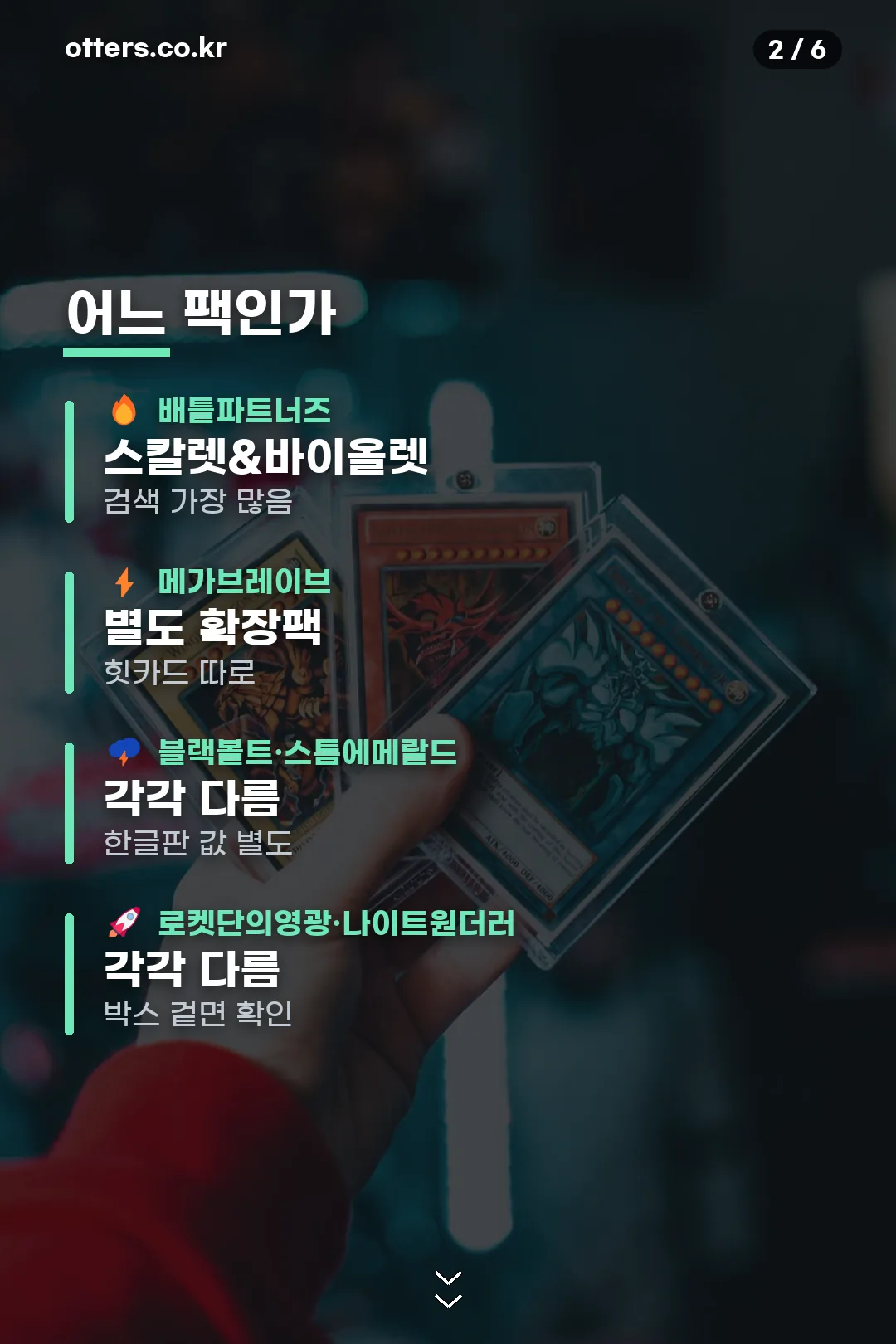 확장팩 구분