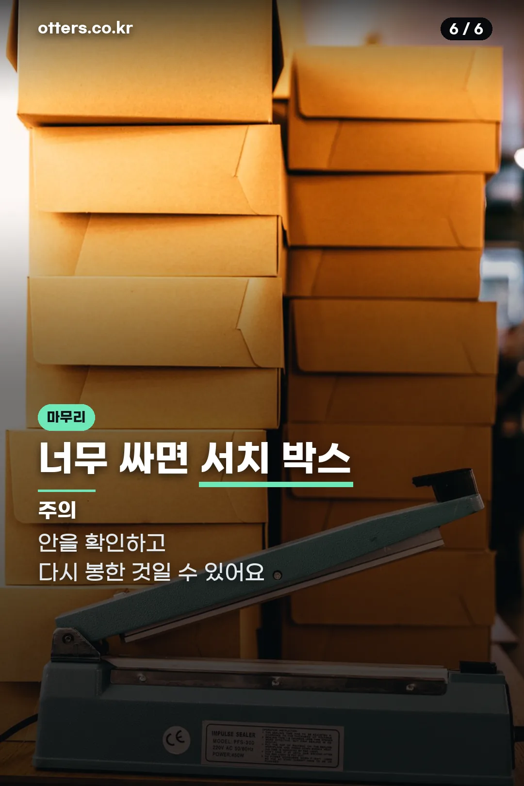 서치 박스 주의
