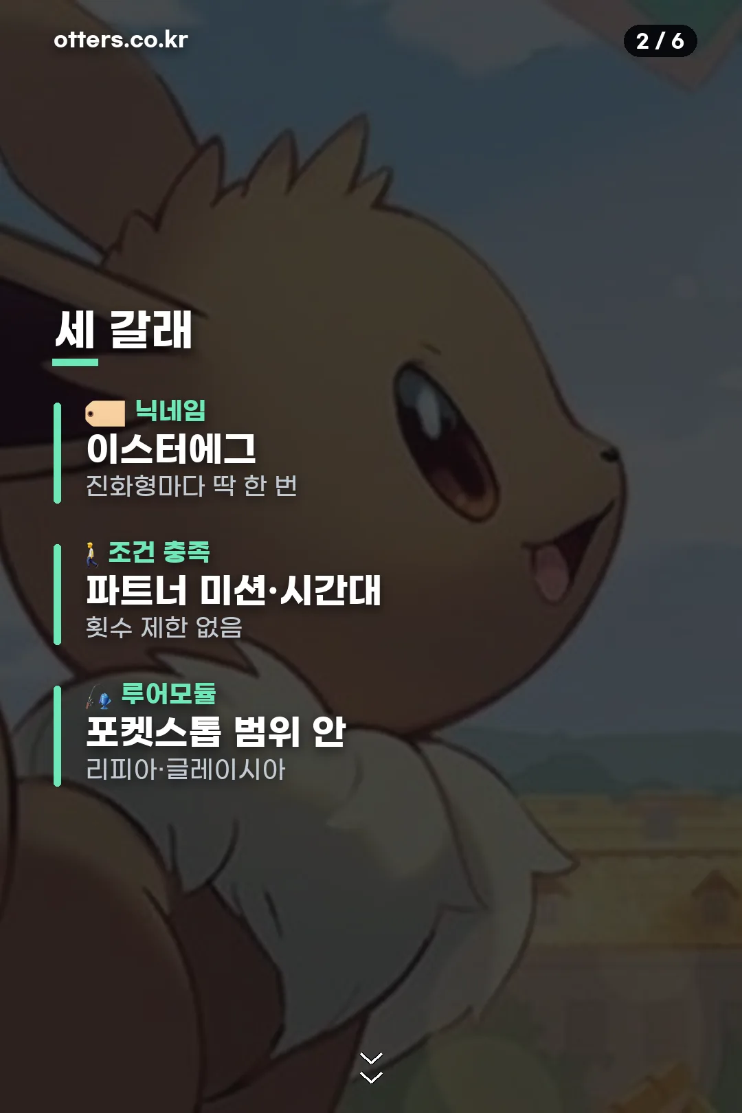 진화 방법 세 갈래
