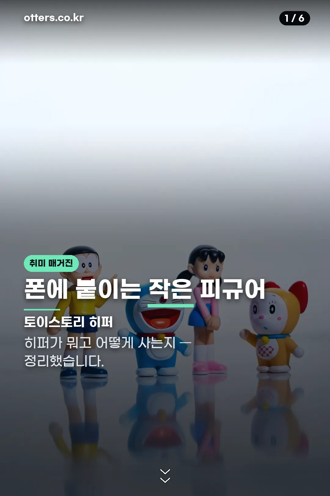 토이스토리 히퍼 표지