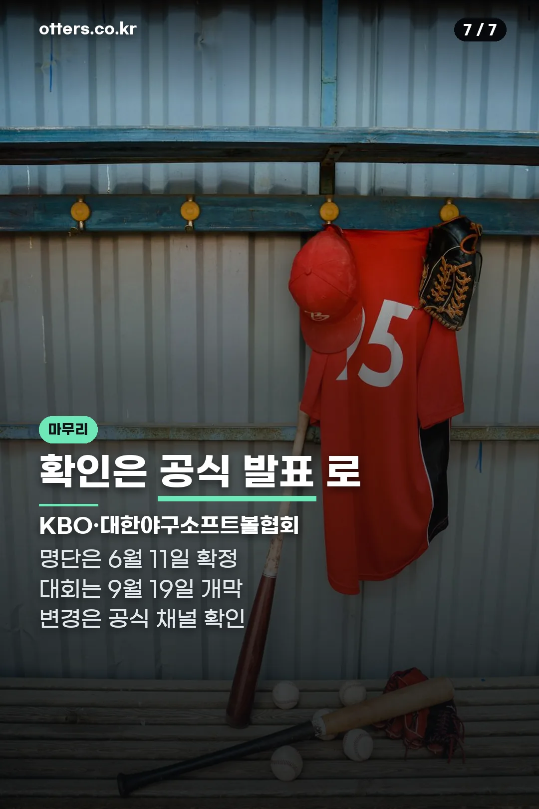 확인 경로 마무리