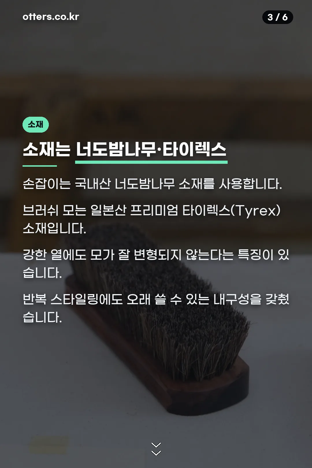 소재 설명