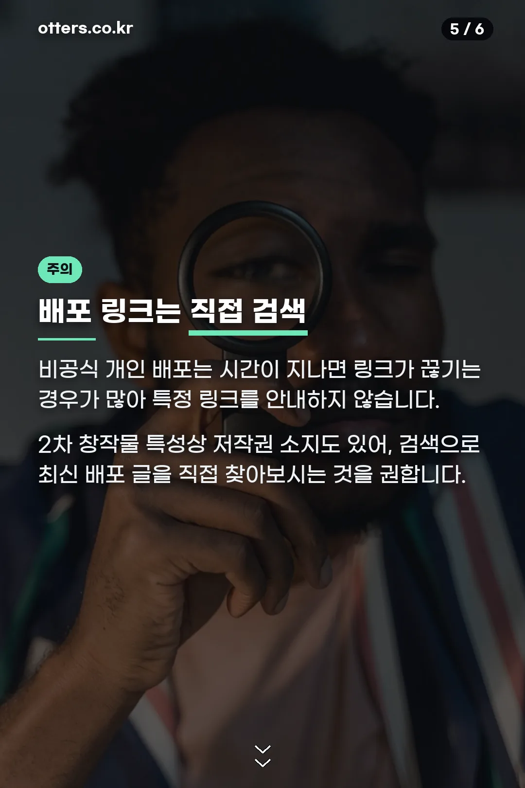 배포 링크 주의사항