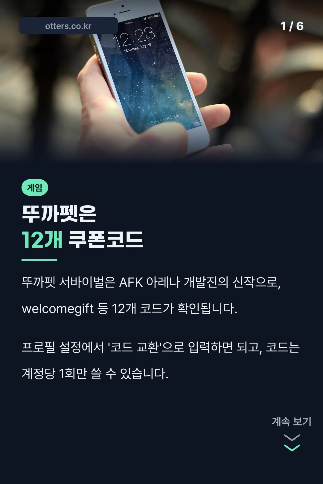 뚜까펫은 12개 쿠폰코드