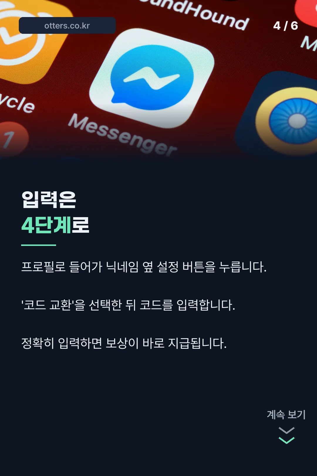 입력 4단계