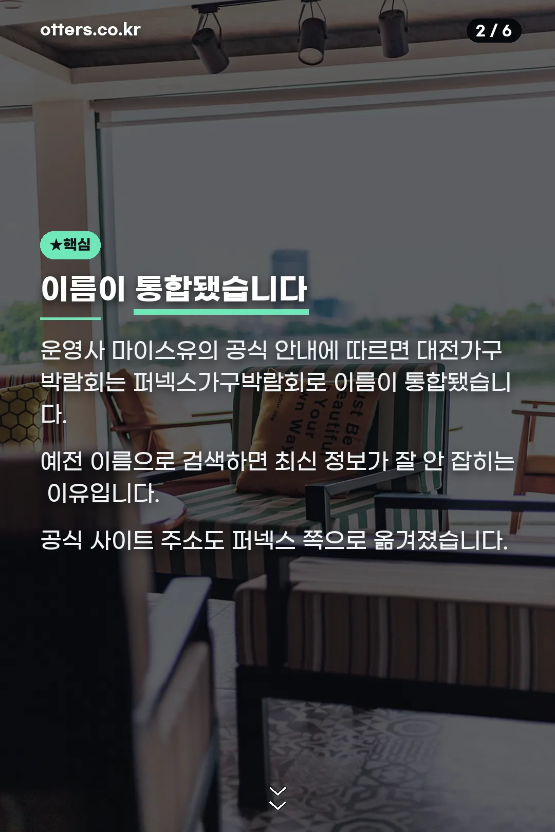 브랜드 통합 설명
