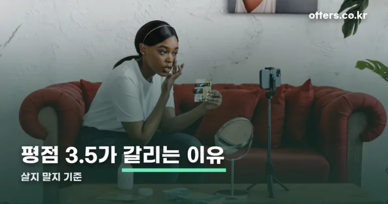 비렌느 스팟 엑스 후기 — 평점 3.5가 갈리는 이유와 살지 말지 기준