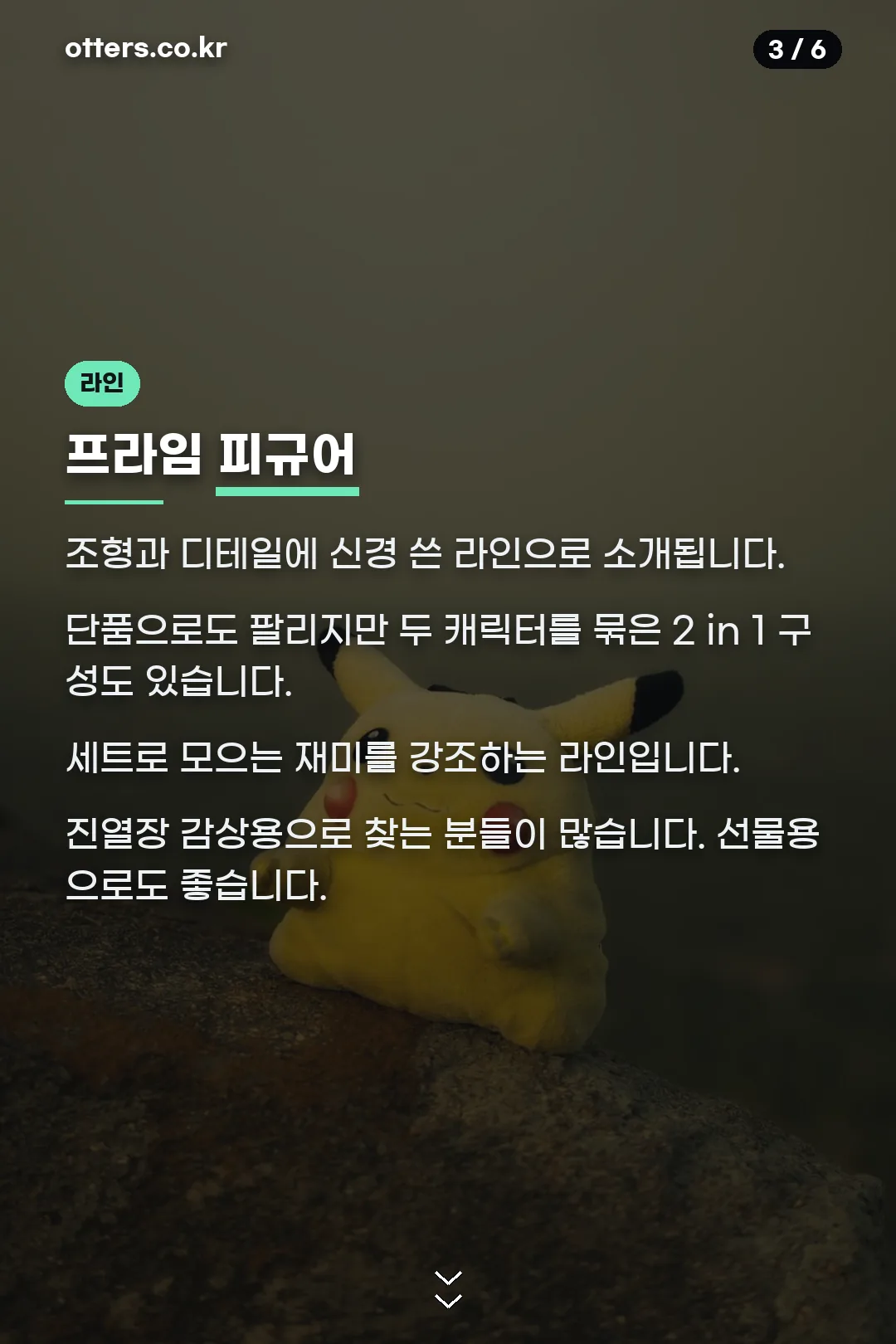 프라임 피규어 소개