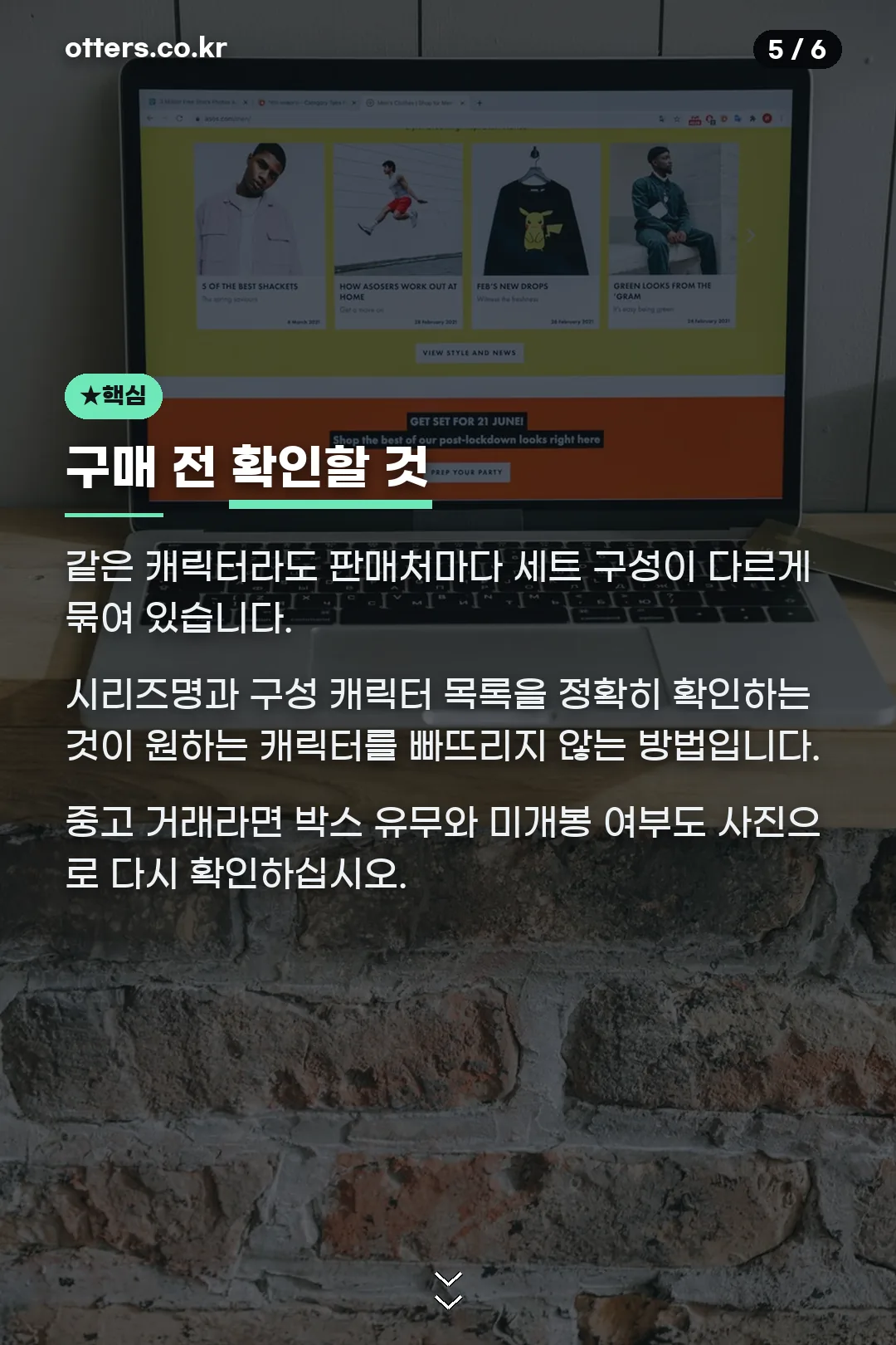 구매 전 확인사항