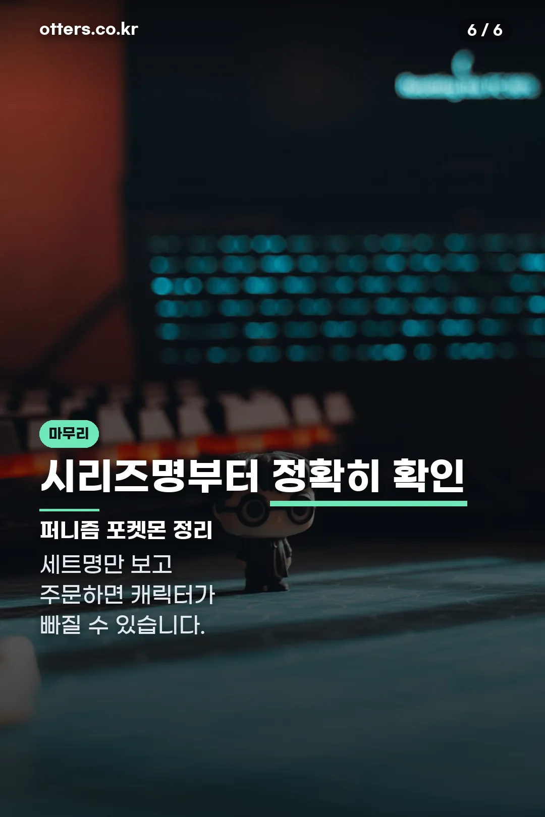 마무리 정리