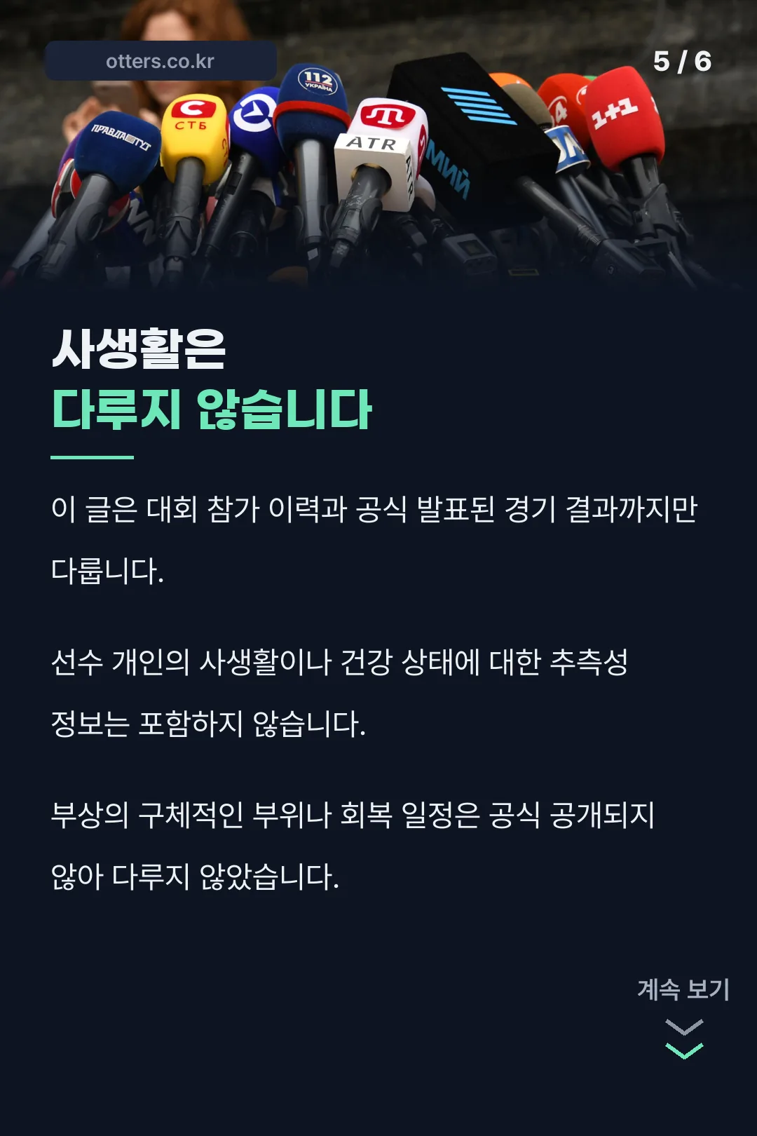 사생활 미다룸 안내