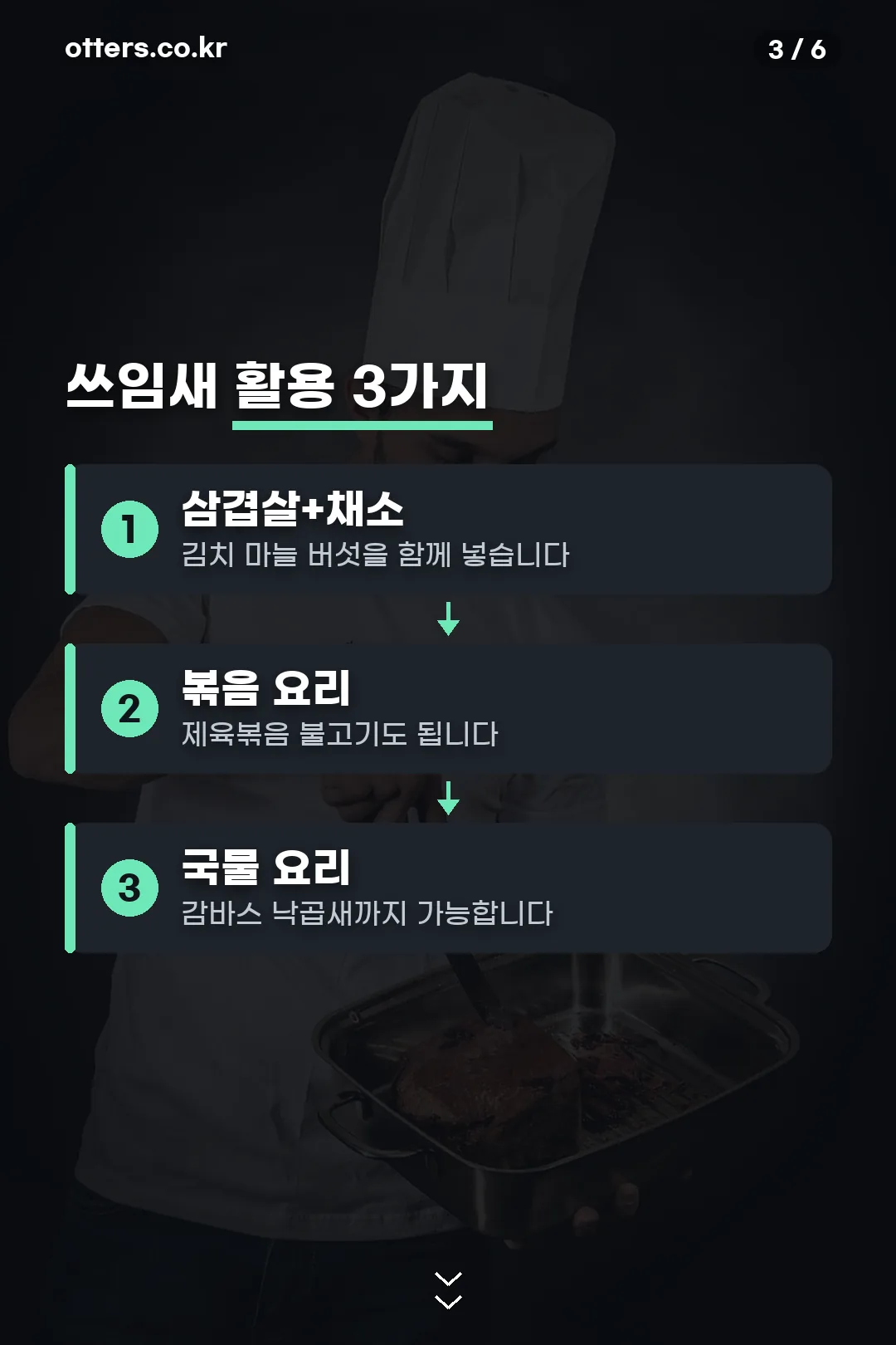 쓰임새 세 가지