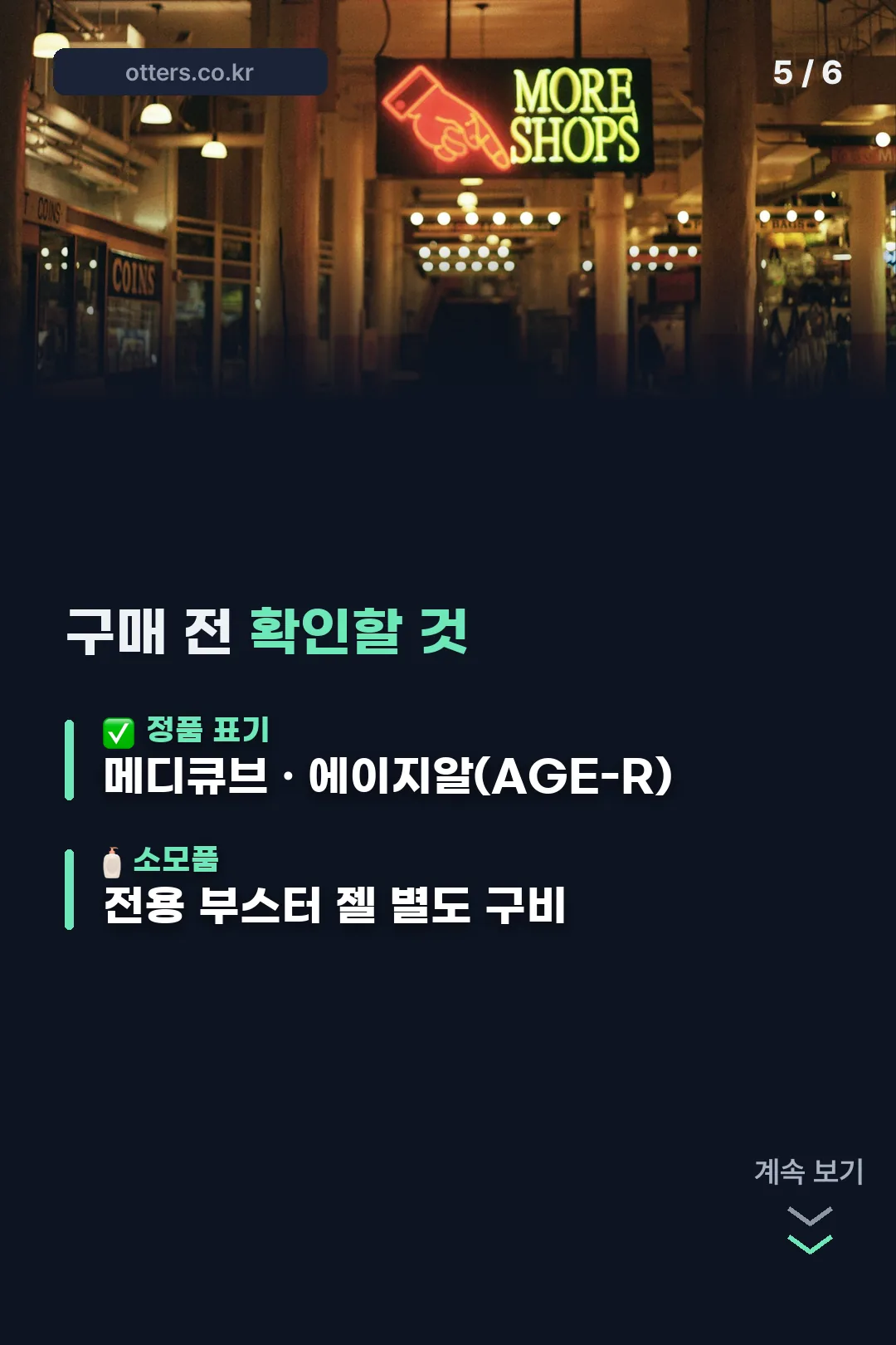 구매 전 확인사항