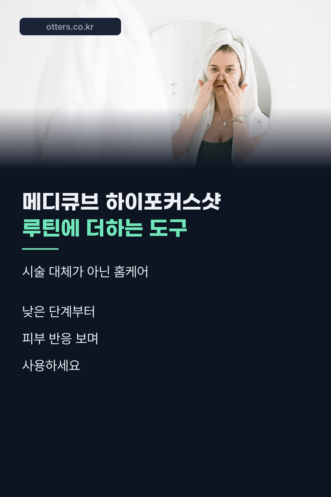 사용 마무리