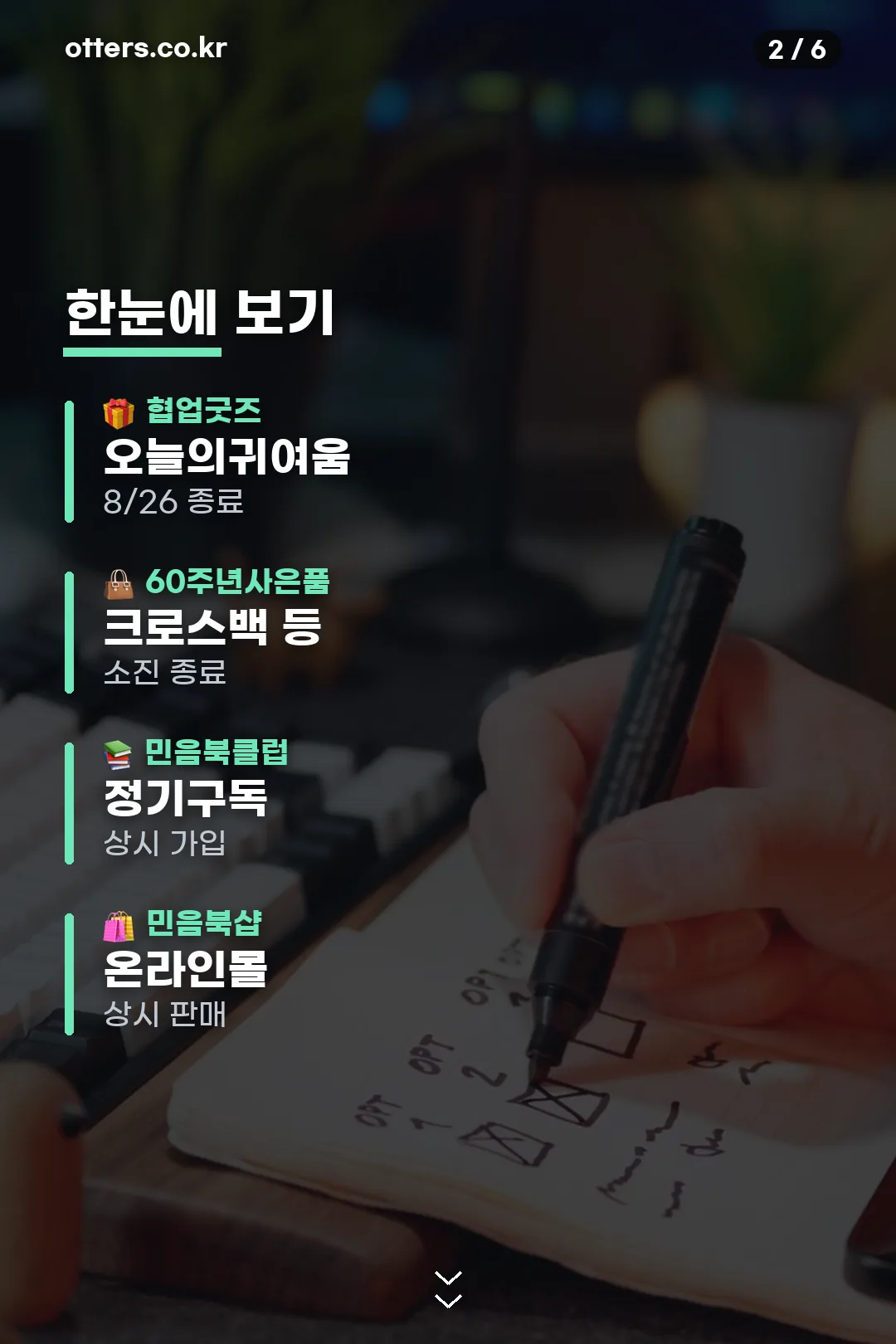 경로별 요약