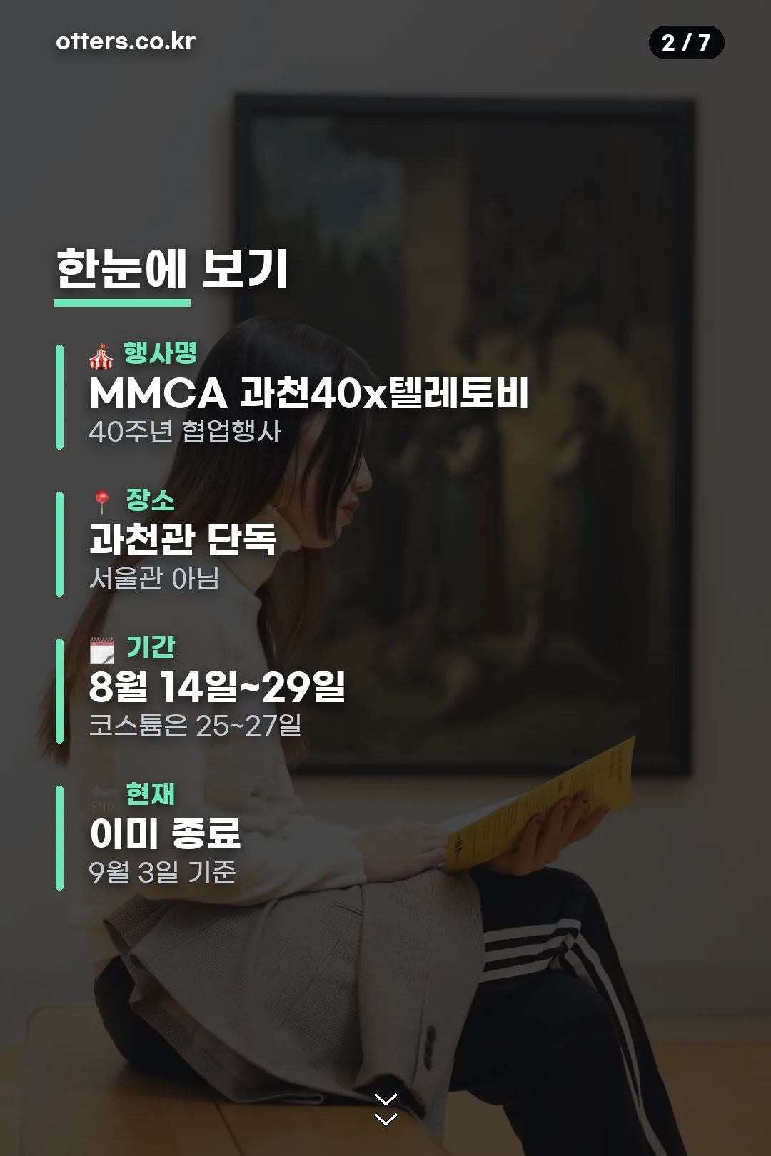 행사 요약