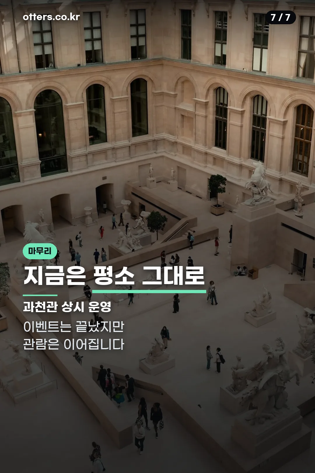 마무리