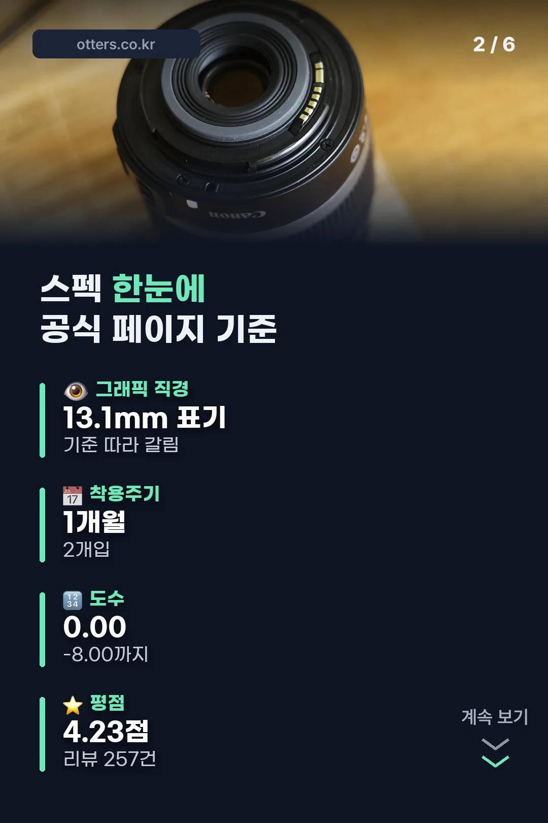 스펙 한눈에 정리