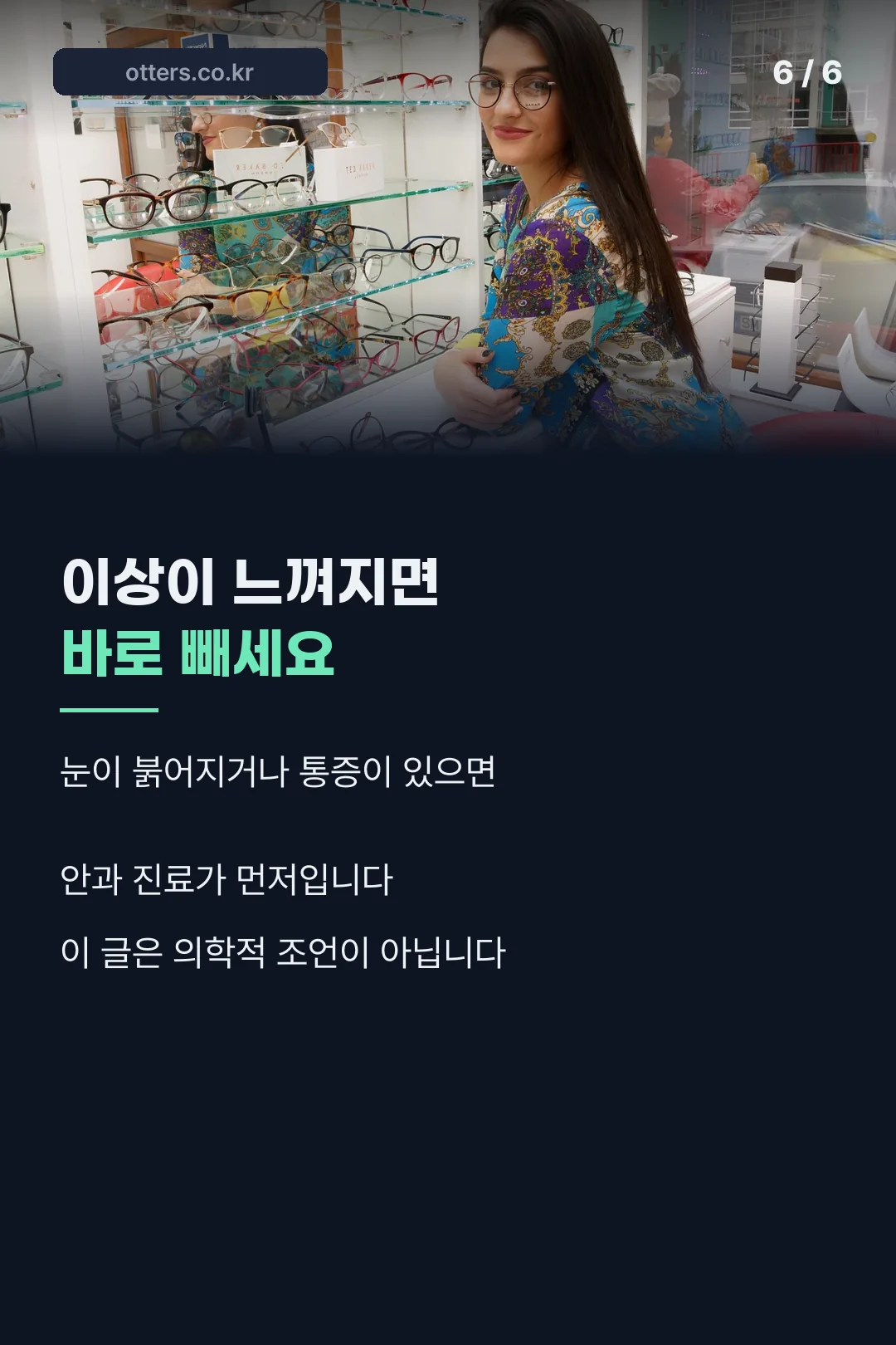 이상 시 대처 안내