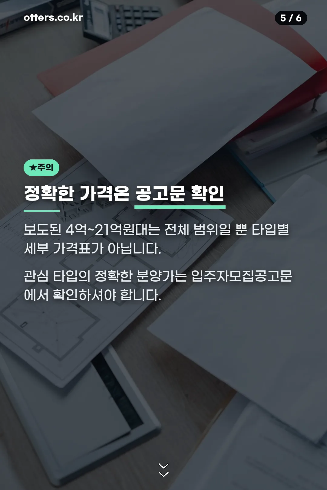 정확한 가격은 공고문 확인