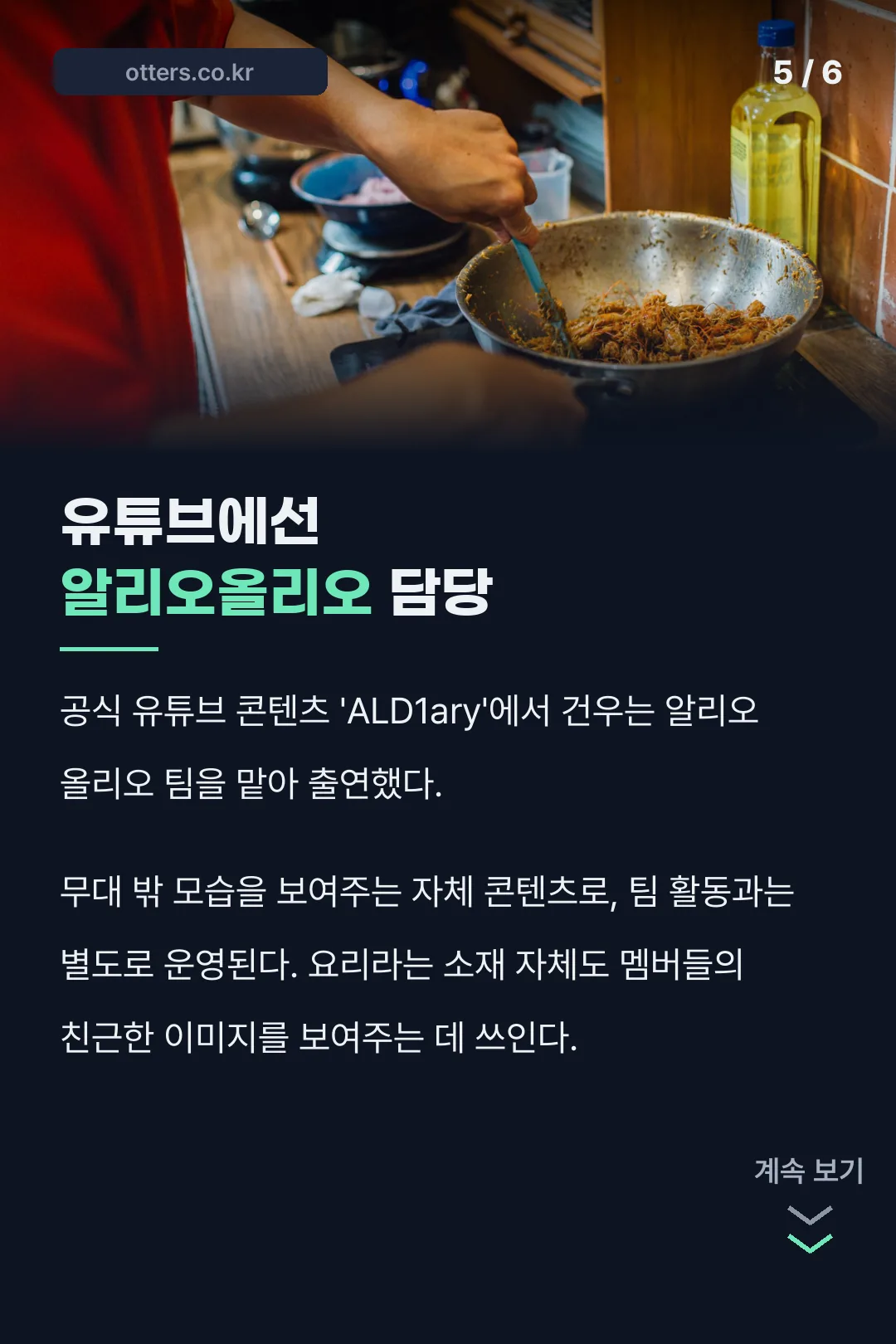유튜브 콘텐츠 활동