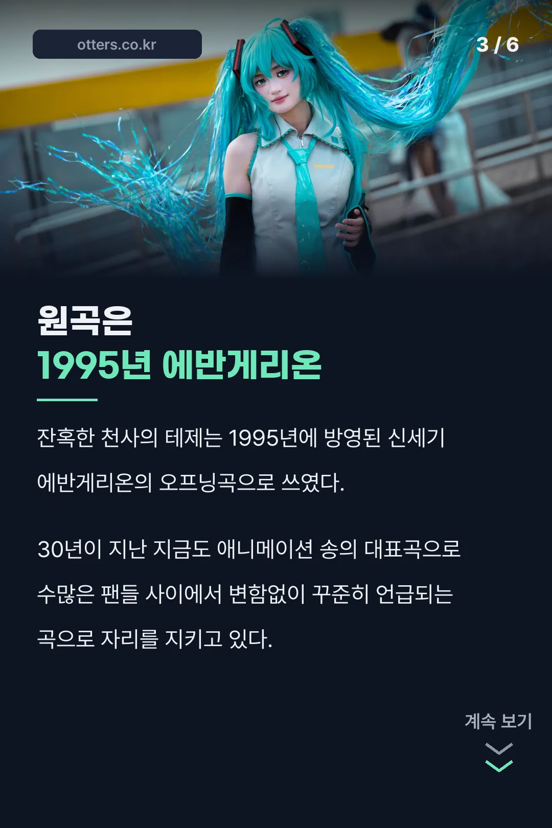원곡이 쓰인 작품 정보