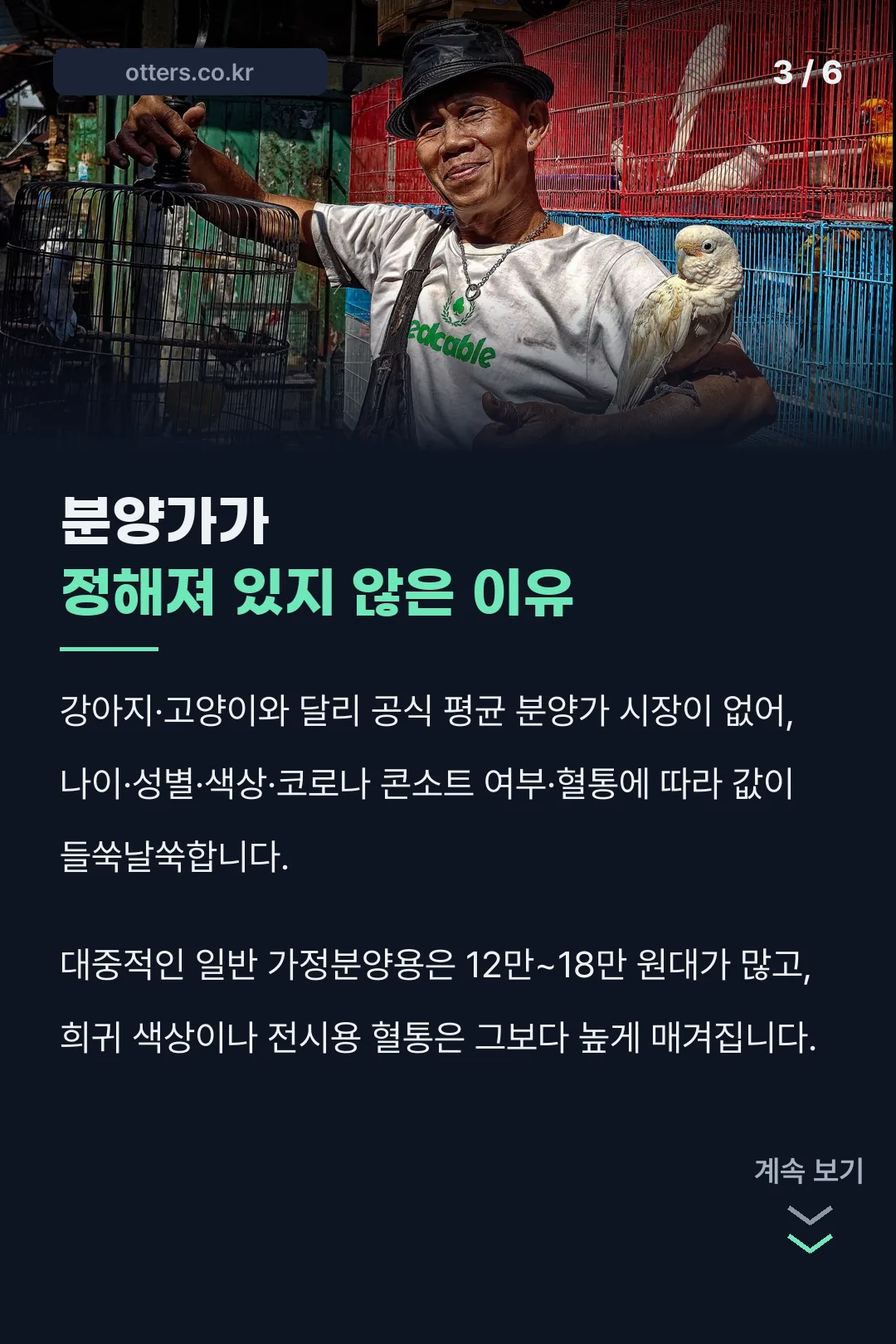 분양가가 다른 이유