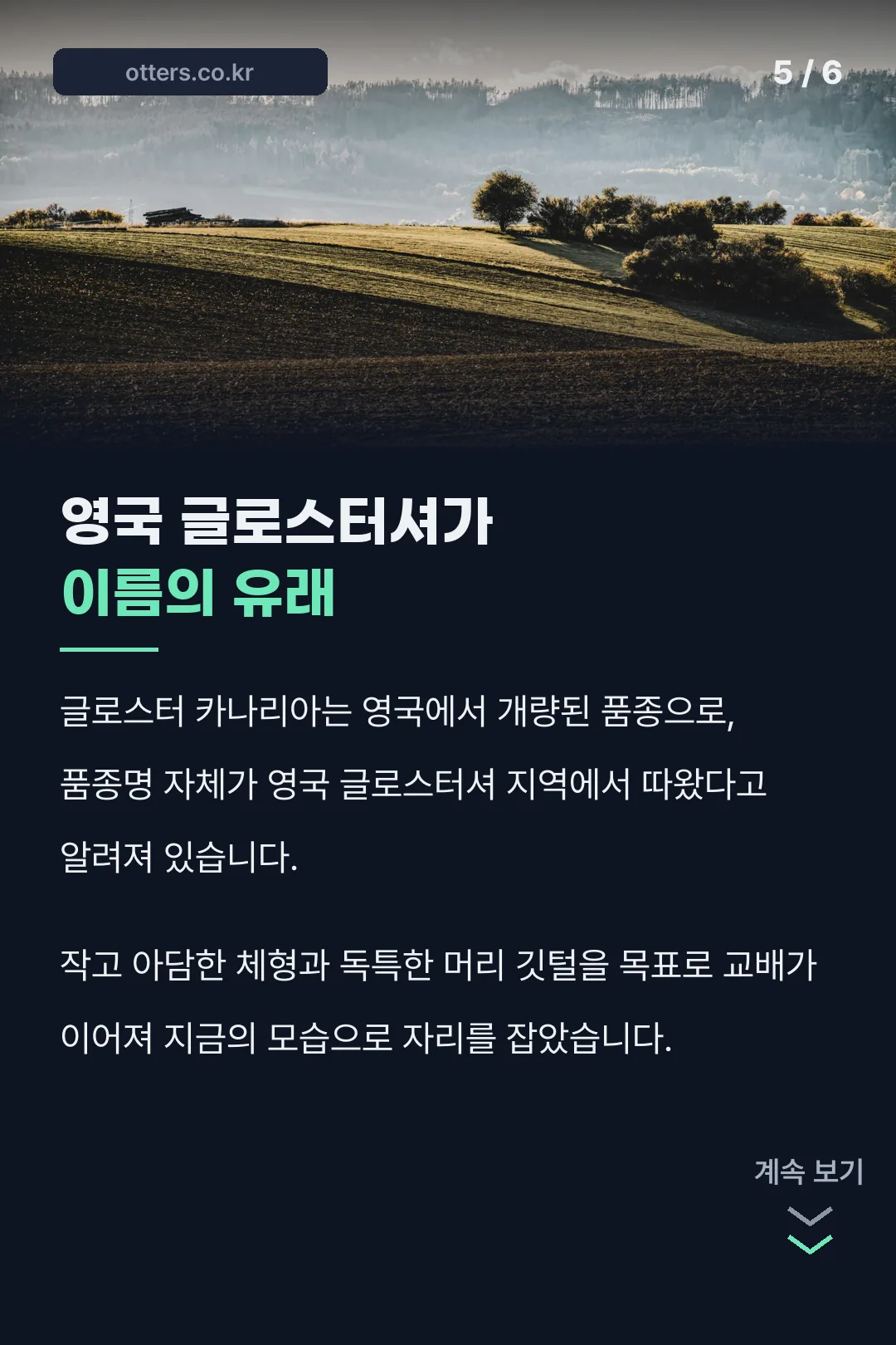 글로스터 지명 유래