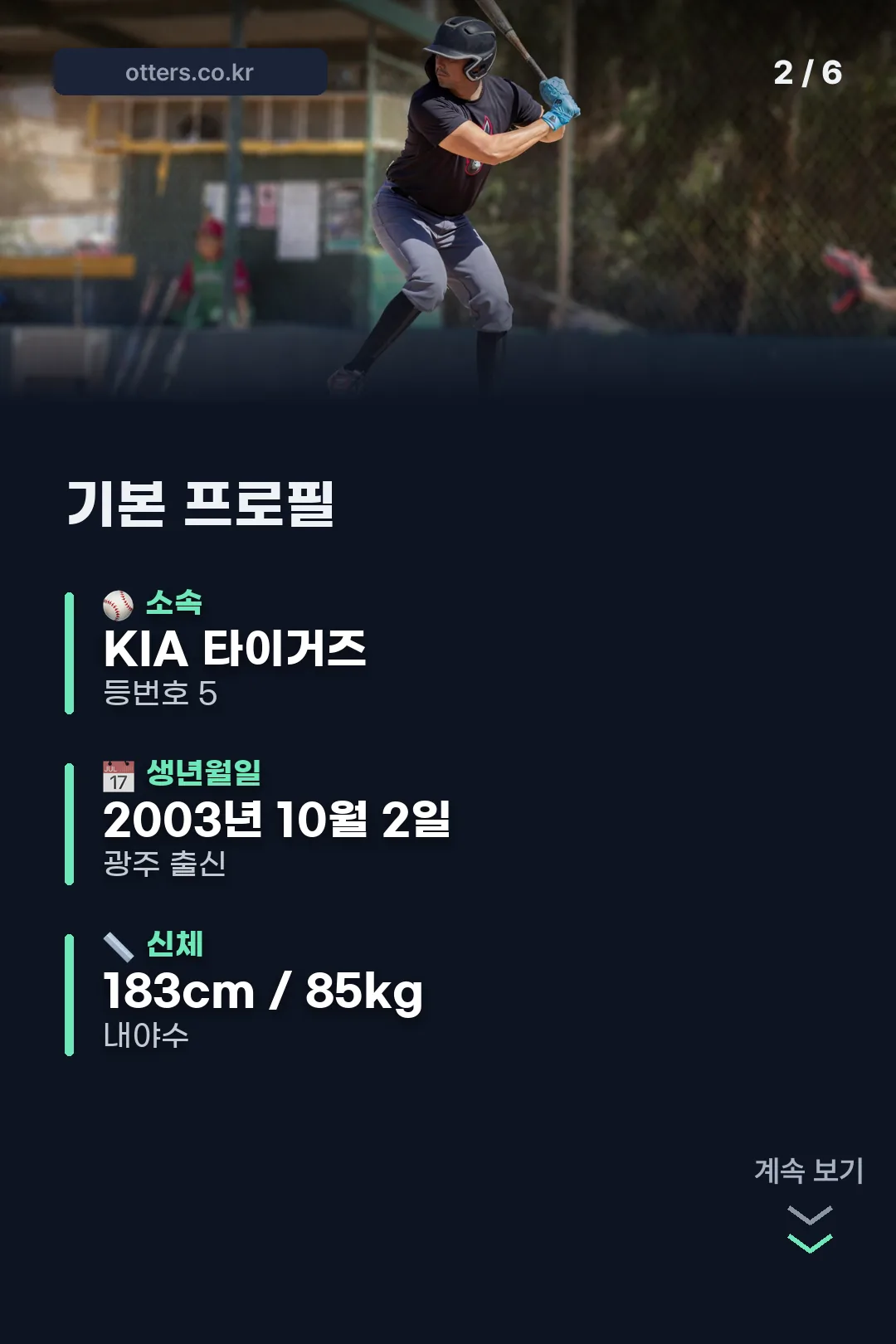 기본 프로필