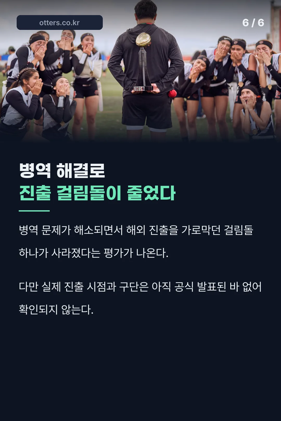 향후 전망