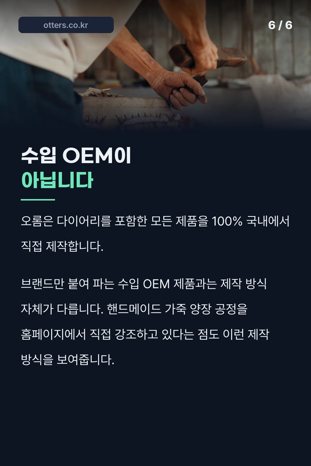 오롬 다이어리 수입 OEM이 아닙니다