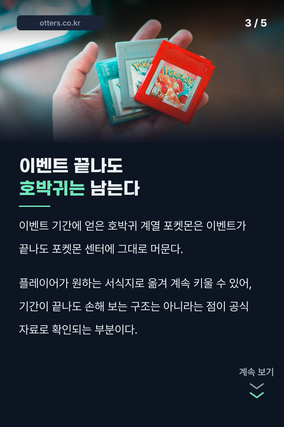 이벤트 끝나도 남는 호박귀