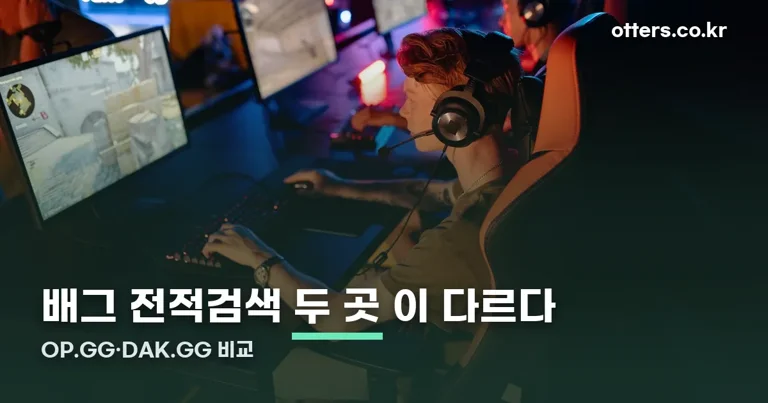 배그 전적검색 정리 썸네일