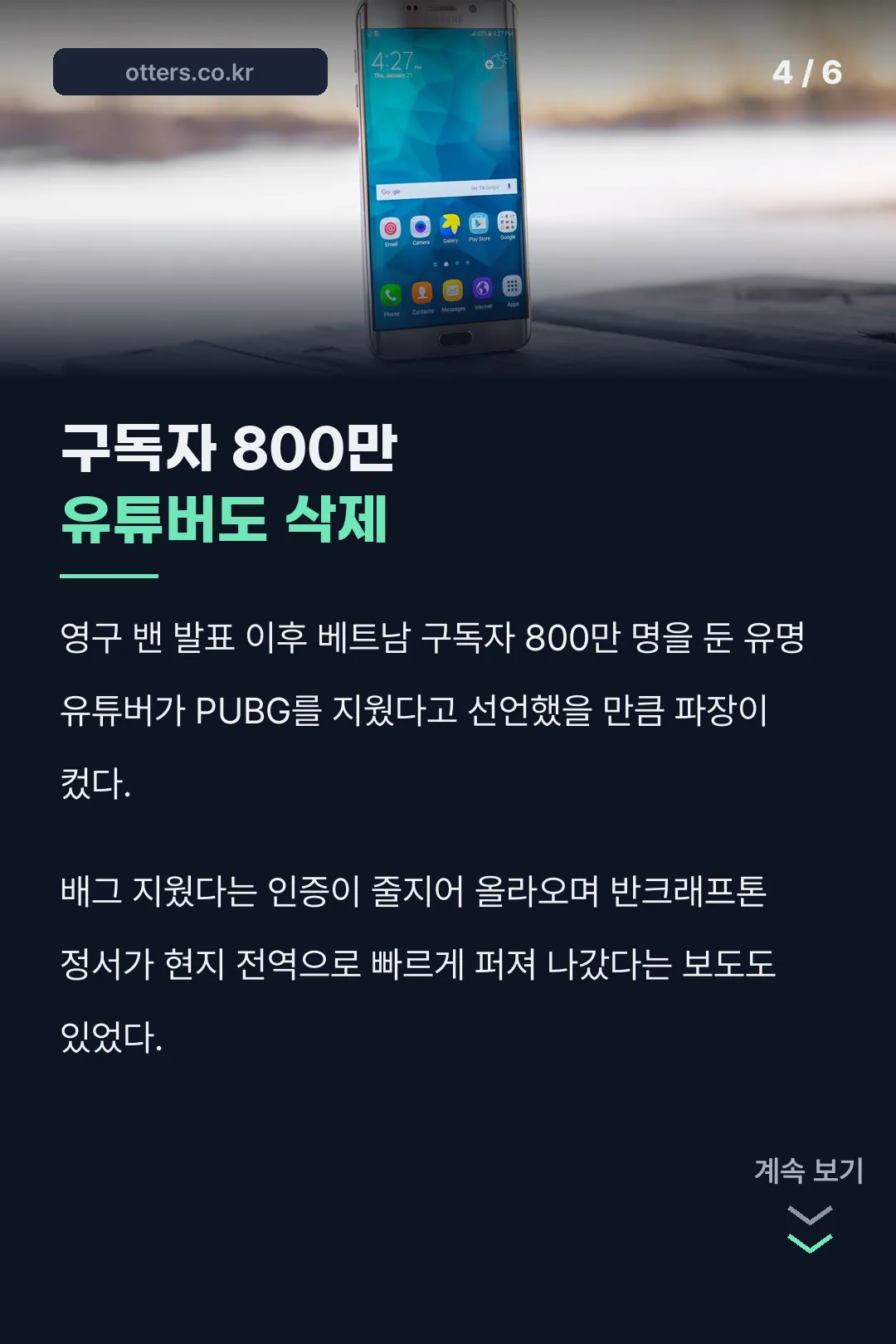 구독자 800만 유튜버의 삭제 인증