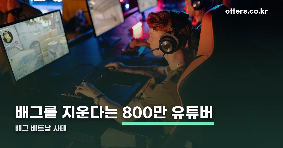 배그 베트남 정리 썸네일