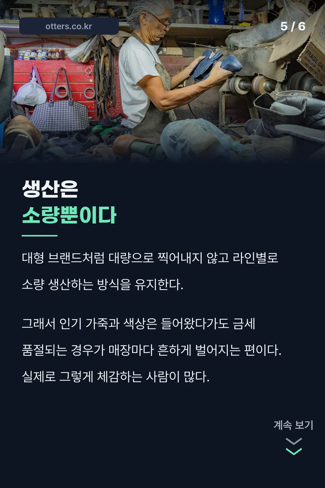 소량 생산 방식