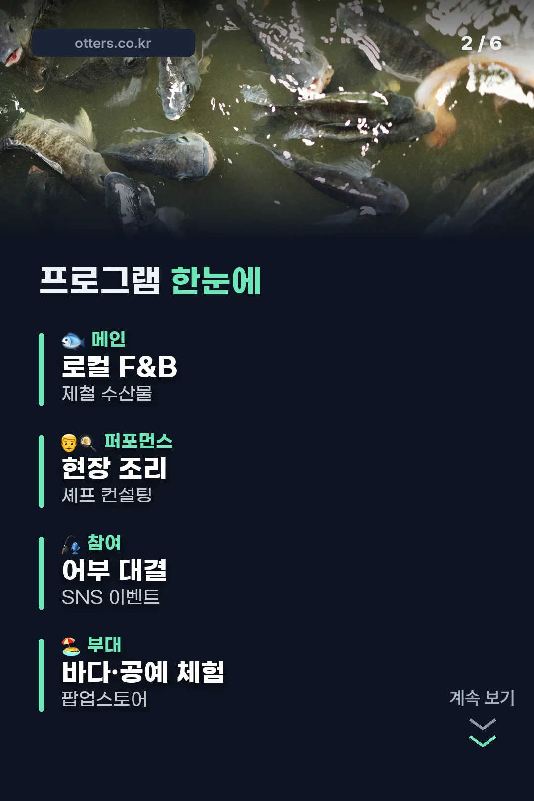 프로그램 한눈에